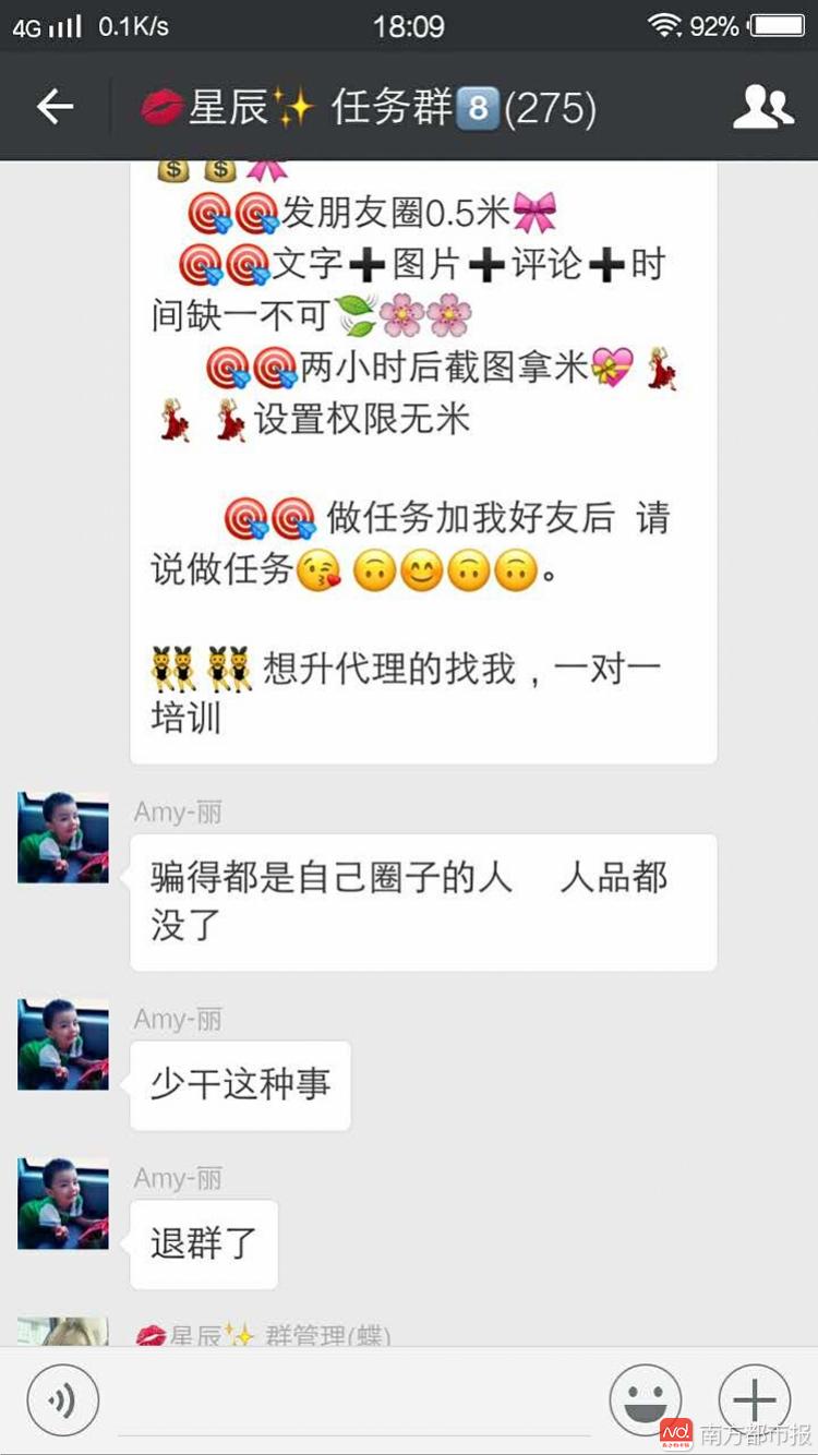 打字员淘宝刷单 招聘真相:招工代理似传销