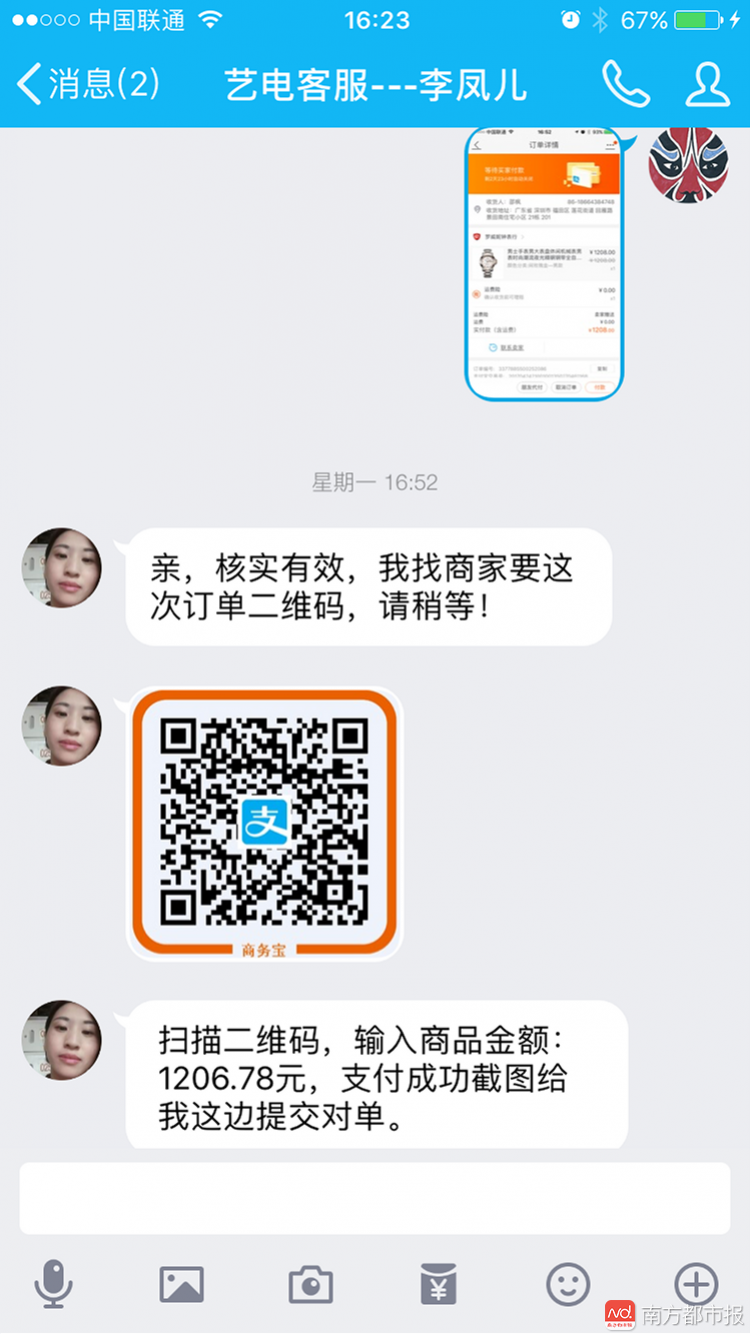 打字员淘宝刷单 招聘真相:招工代理似传销