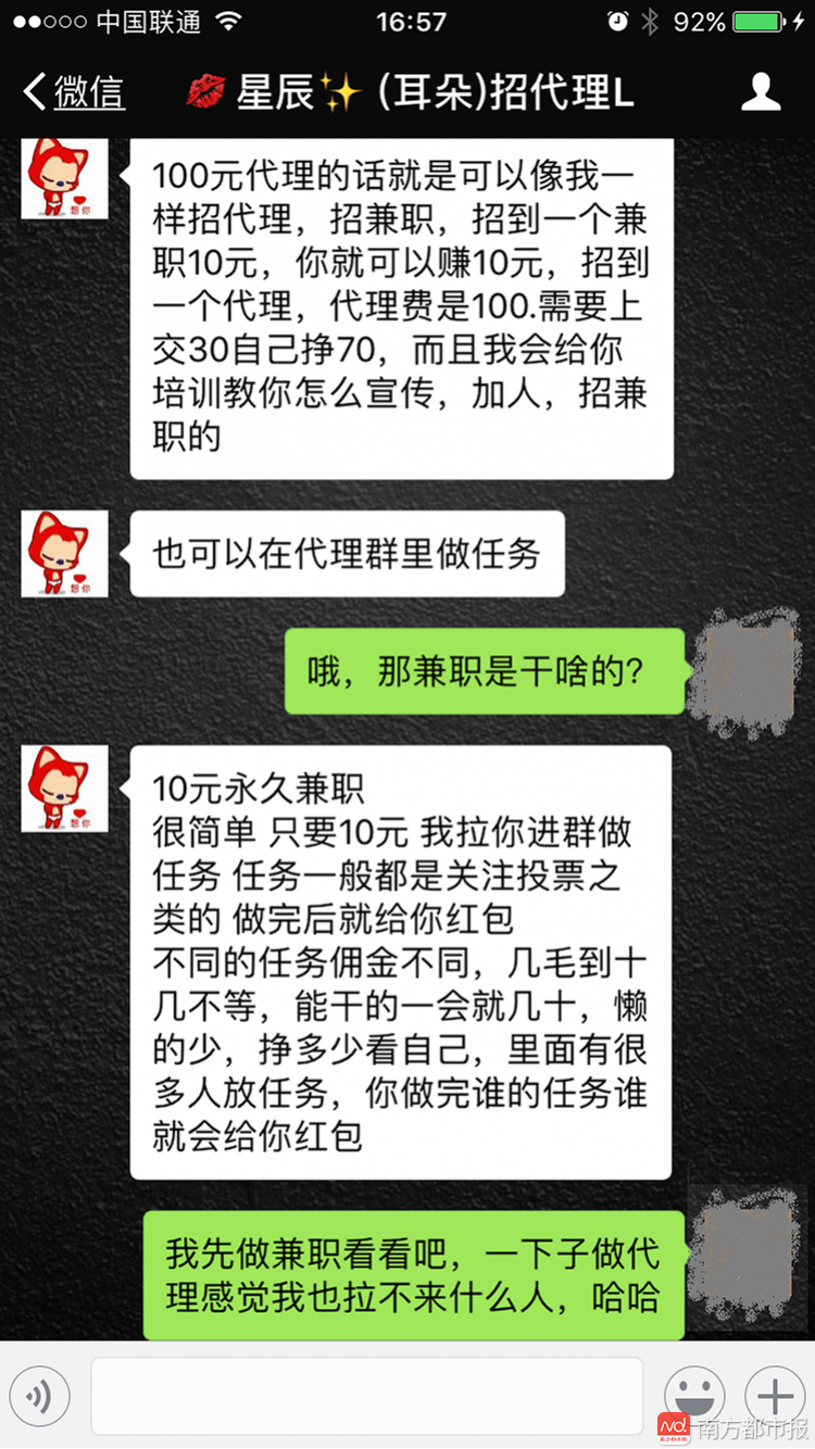 打字员淘宝刷单 招聘真相:招工代理似传销