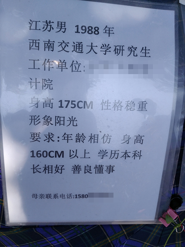 上海相亲角:家长互不认识只能拼条件 最怕子女不婚