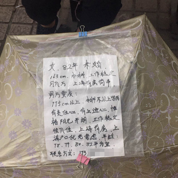 上海相亲角:家长互不认识只能拼条件 最怕子女不婚