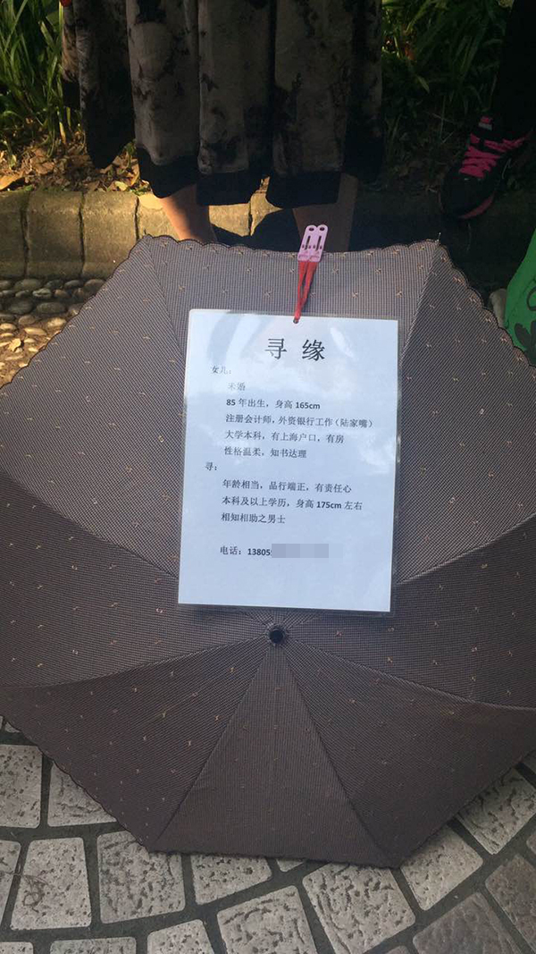 上海相亲角:家长互不认识只能拼条件 最怕子女不婚